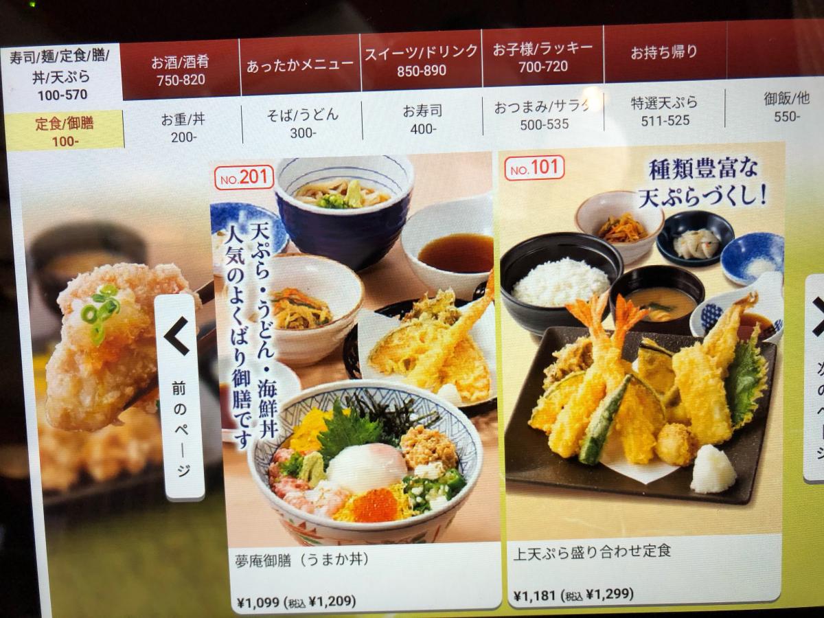 クックドア 夢庵千葉高品町店 夢庵 千葉高品町店への口コミ