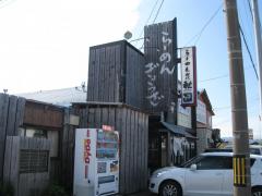 ホームメイト リサーチ 北斗市七重浜の生活施設一覧