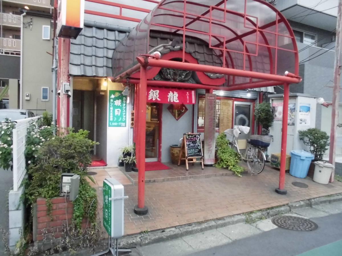 銀龍/ホームメイト