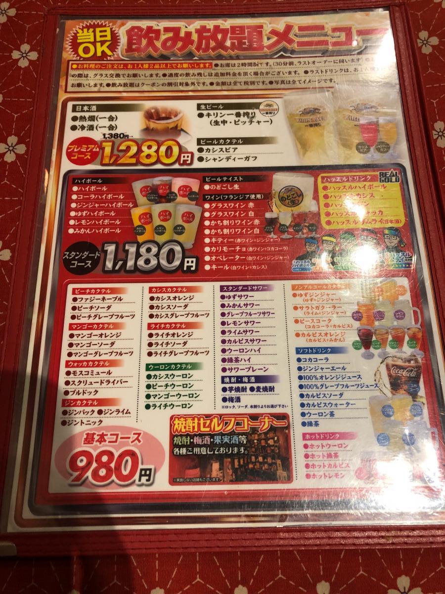 クックドア 昭和食堂 半田乙川店 愛知県