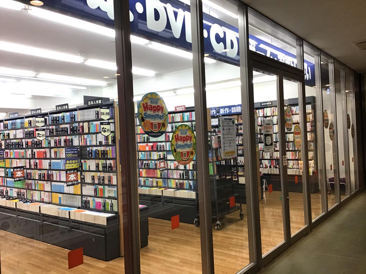マーケットピア ブックオフ パサージオ西新井店