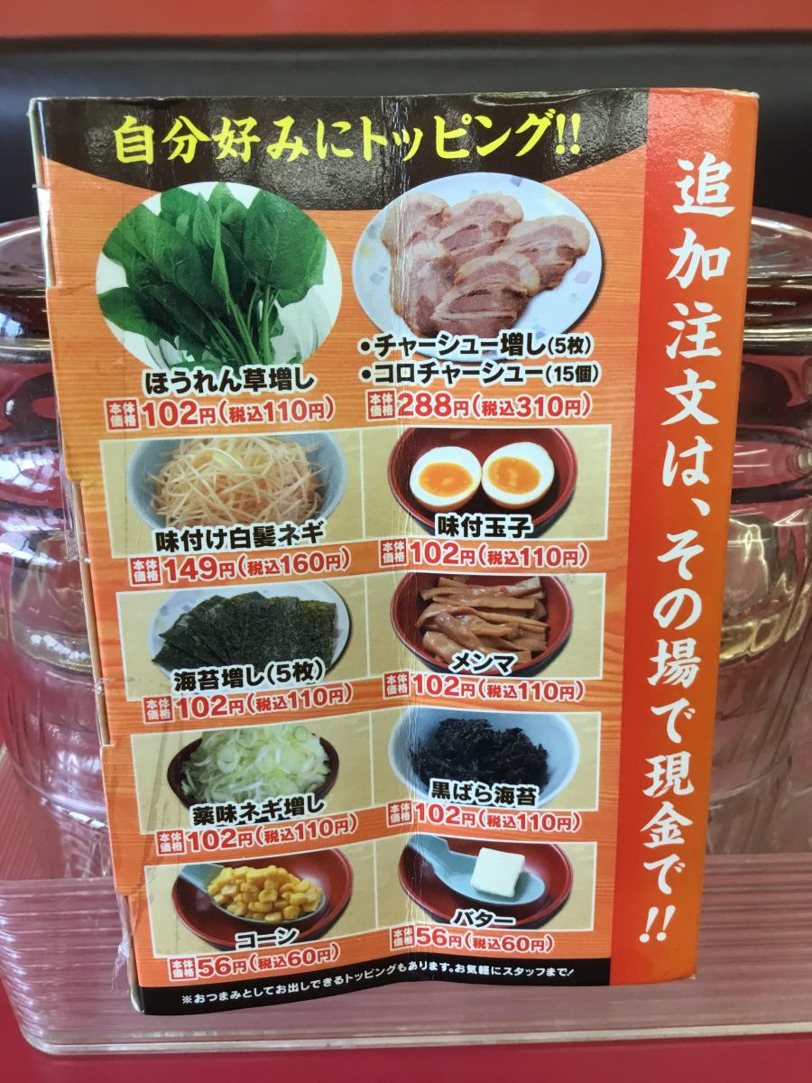 クックドア ラーメン山岡家 足利店 栃木県足利市 の投稿写真一覧