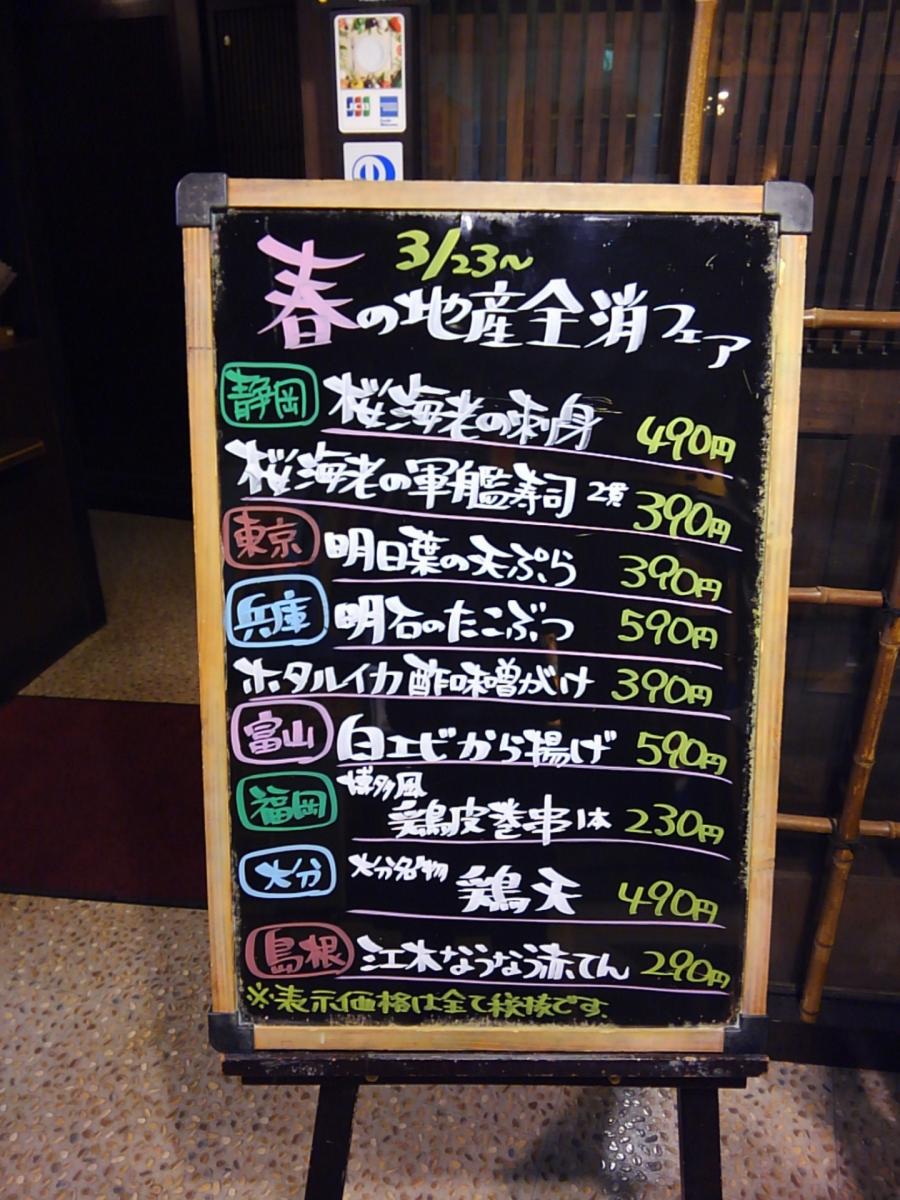 クックドア はなの舞 戸塚東口店 神奈川県