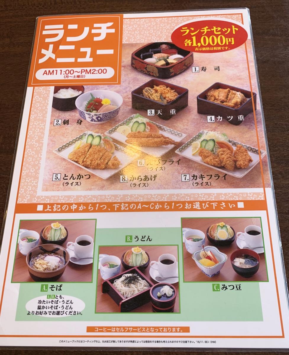 クックドア 花寿司