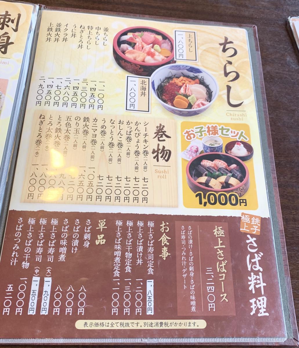 クックドア 投稿ユーザー写真集 花寿司