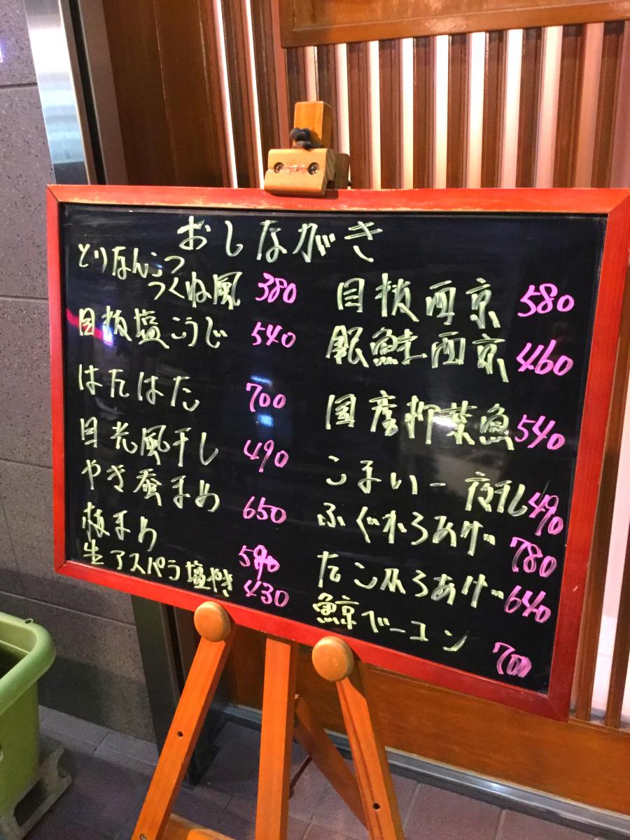 クックドア あずま寿し 東京都