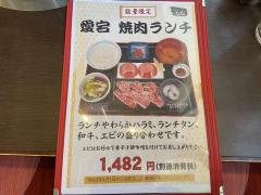 クックドア 新潟市の焼肉 韓国料理 ホームメイト