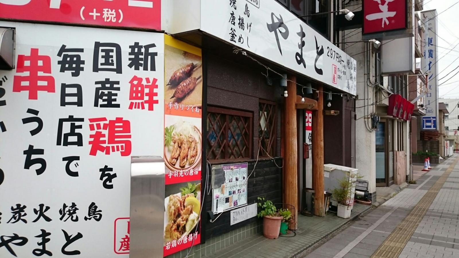 クックドア ニューヤマト駅東口店