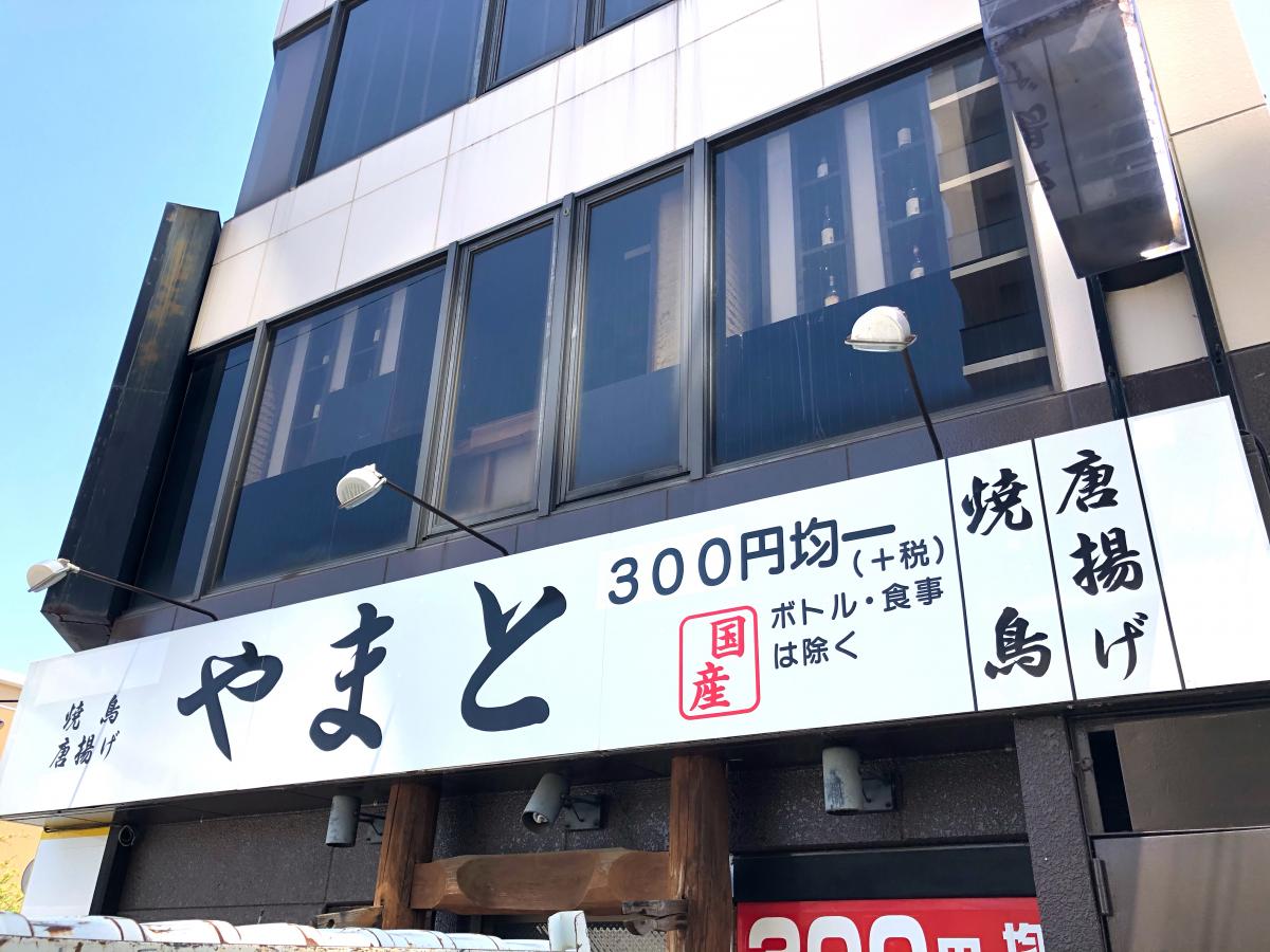 クックドア ニューヤマト駅東口店