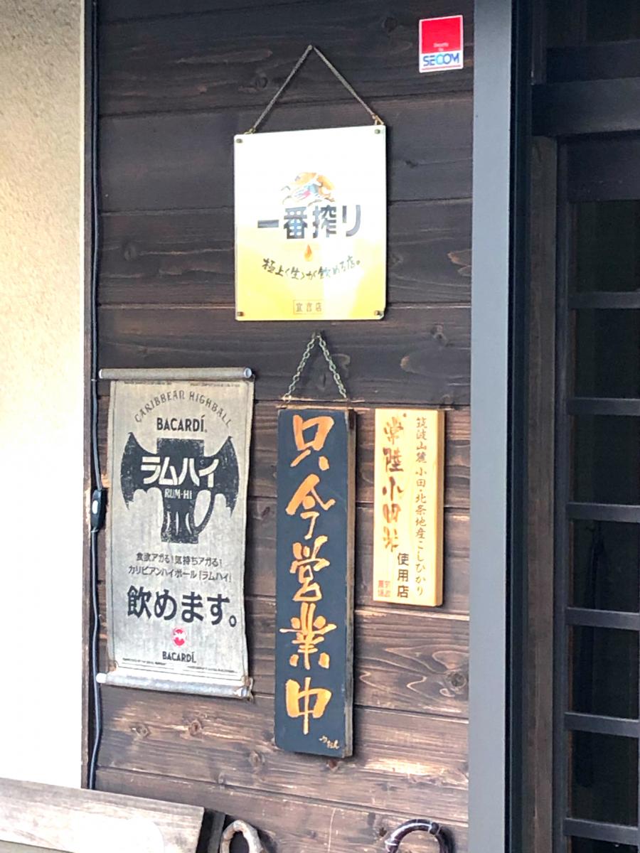 クックドア ゆおん 茨城県