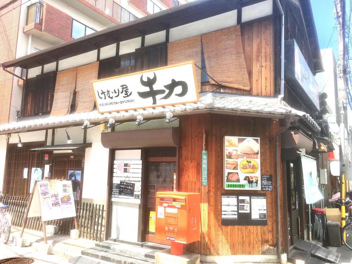 クックドア けむり屋 牛力 阪急高槻店 大阪府