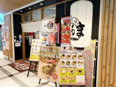 クックドア 大分市のラーメン屋一覧 ホームメイト クックドア 大分市のラーメン屋一覧 ホームメイト