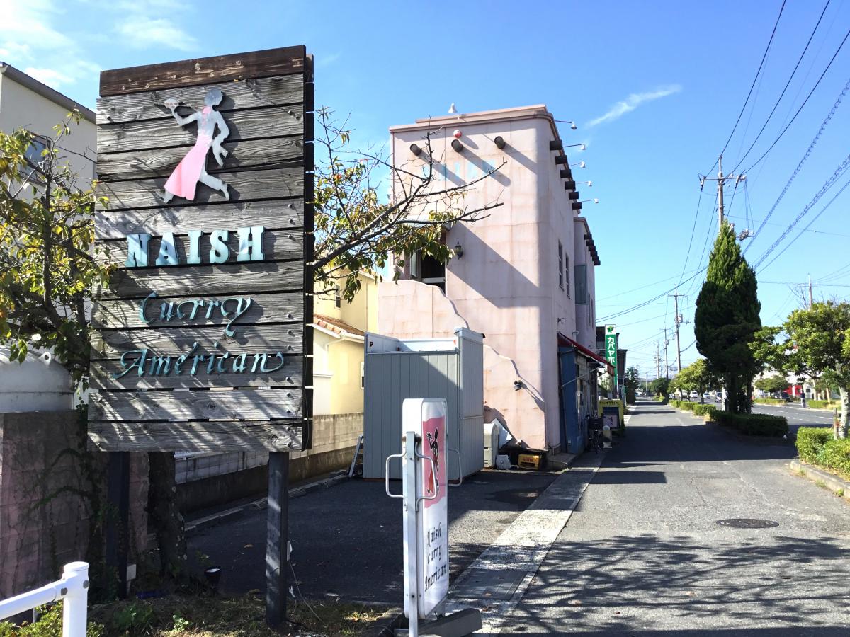 クックドア ナッシュカリーアメリカン倉敷本店 岡山県