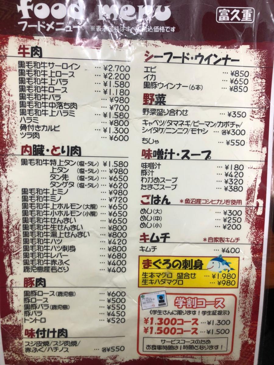 クックドア 富久重 愛媛県