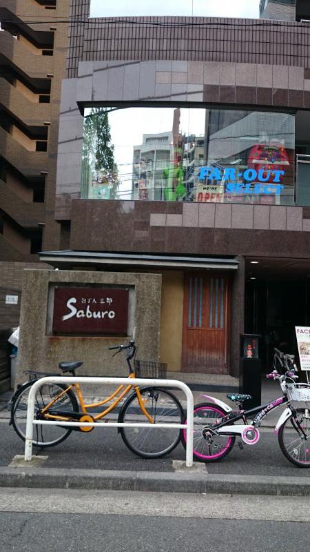 クックドア 包丁人三郎 東京都