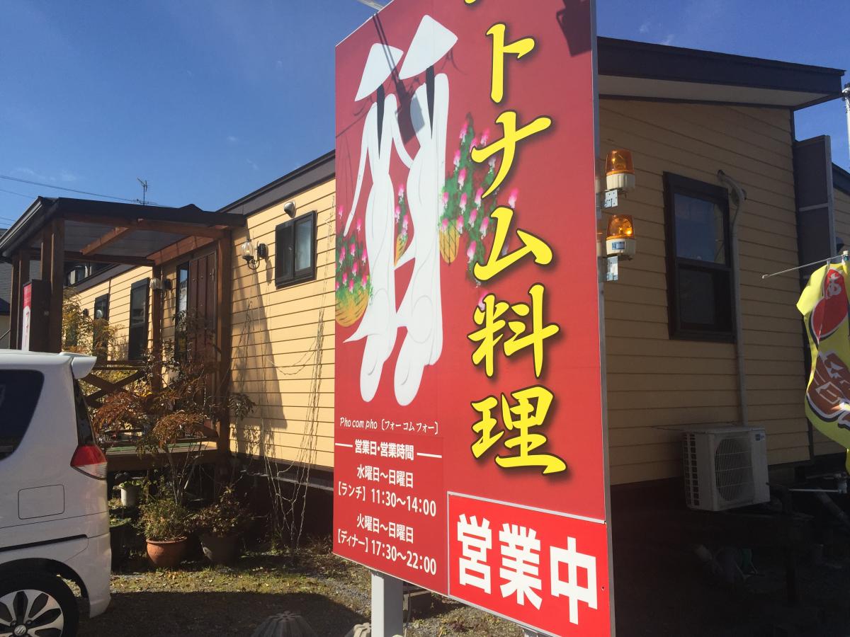 クックドア フォーコムフォー 愛知県