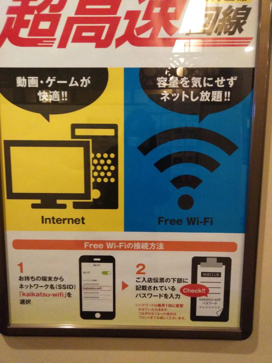 クックドア 快活ｃｌｕｂ 豊川インター店 愛知県