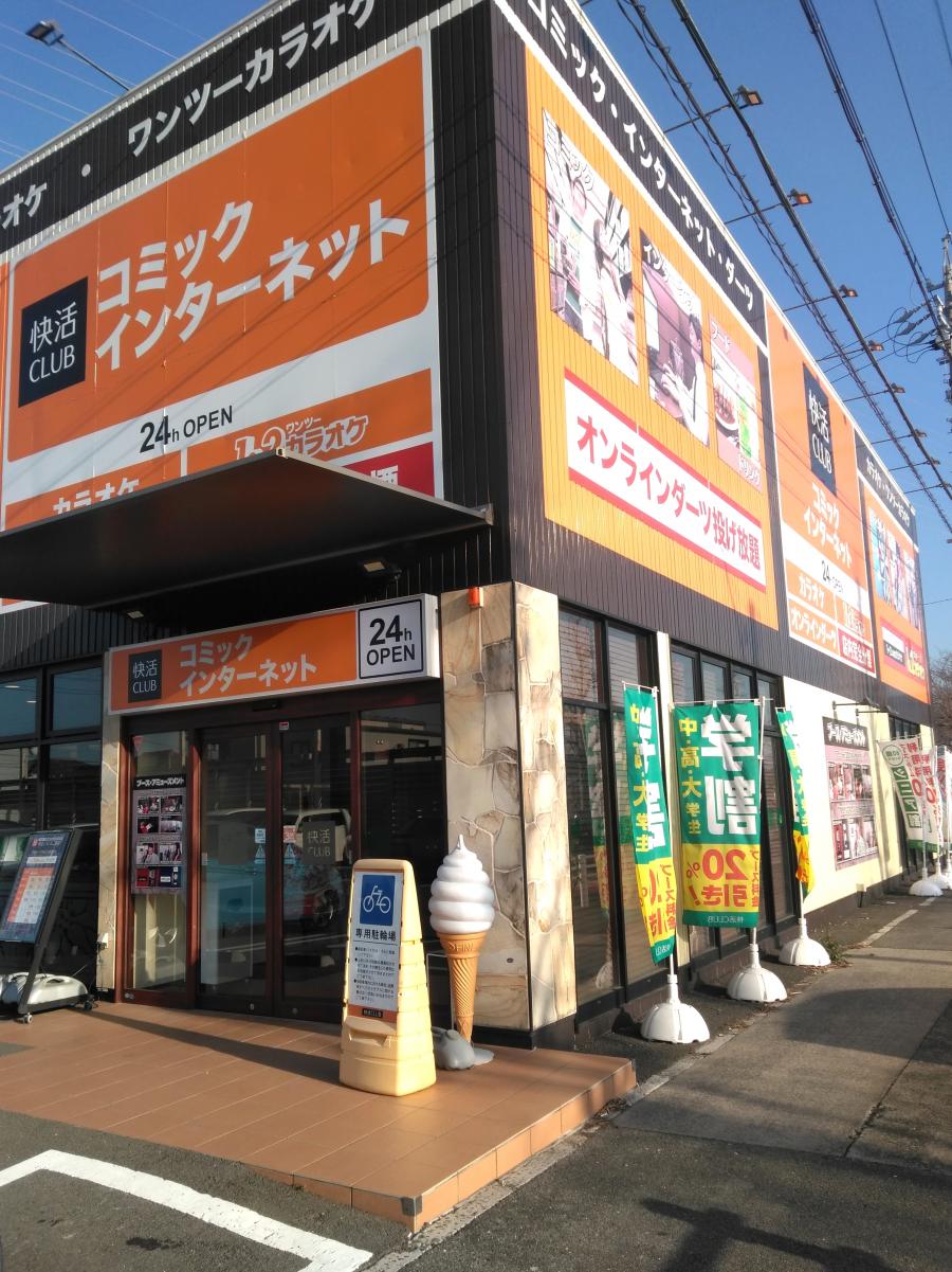 クックドア 快活club 快活ｃｌｕｂ 豊川インター店 のお気に入りコメント 口コミ