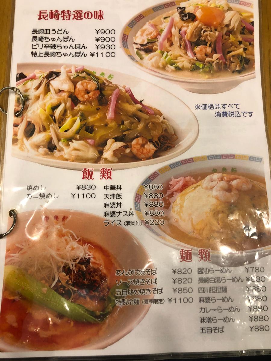 クックドア 中央軒道玄坂 東京都