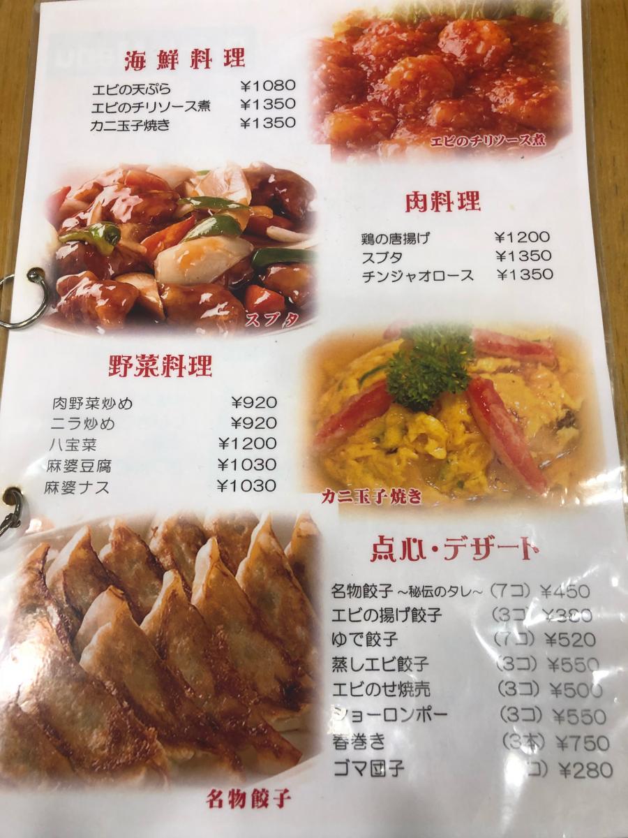 クックドア 中央軒道玄坂 東京都