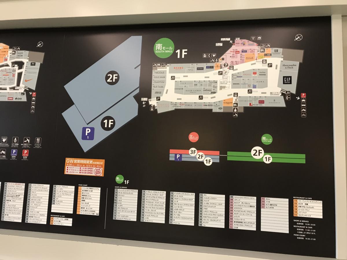 マーケットピア 三井アウトレットパーク滋賀竜王 三井アウトレットパーク滋賀竜王 蒲生郡竜王町 のお気に入りコメント 口コミ