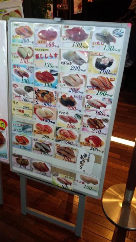 クックドア 元祖寿司 羽田空港第２ターミナル店 東京都