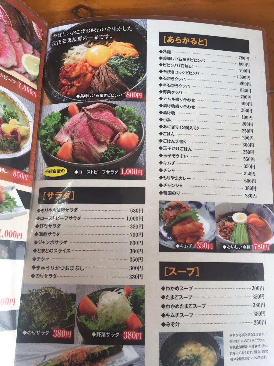 クックドア 焼肉森山 佐賀県小城市 の投稿写真一覧