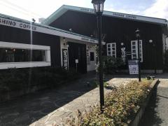 クックドア】星乃珈琲店 蕨店(埼玉県蕨市)周辺の生活施設情報