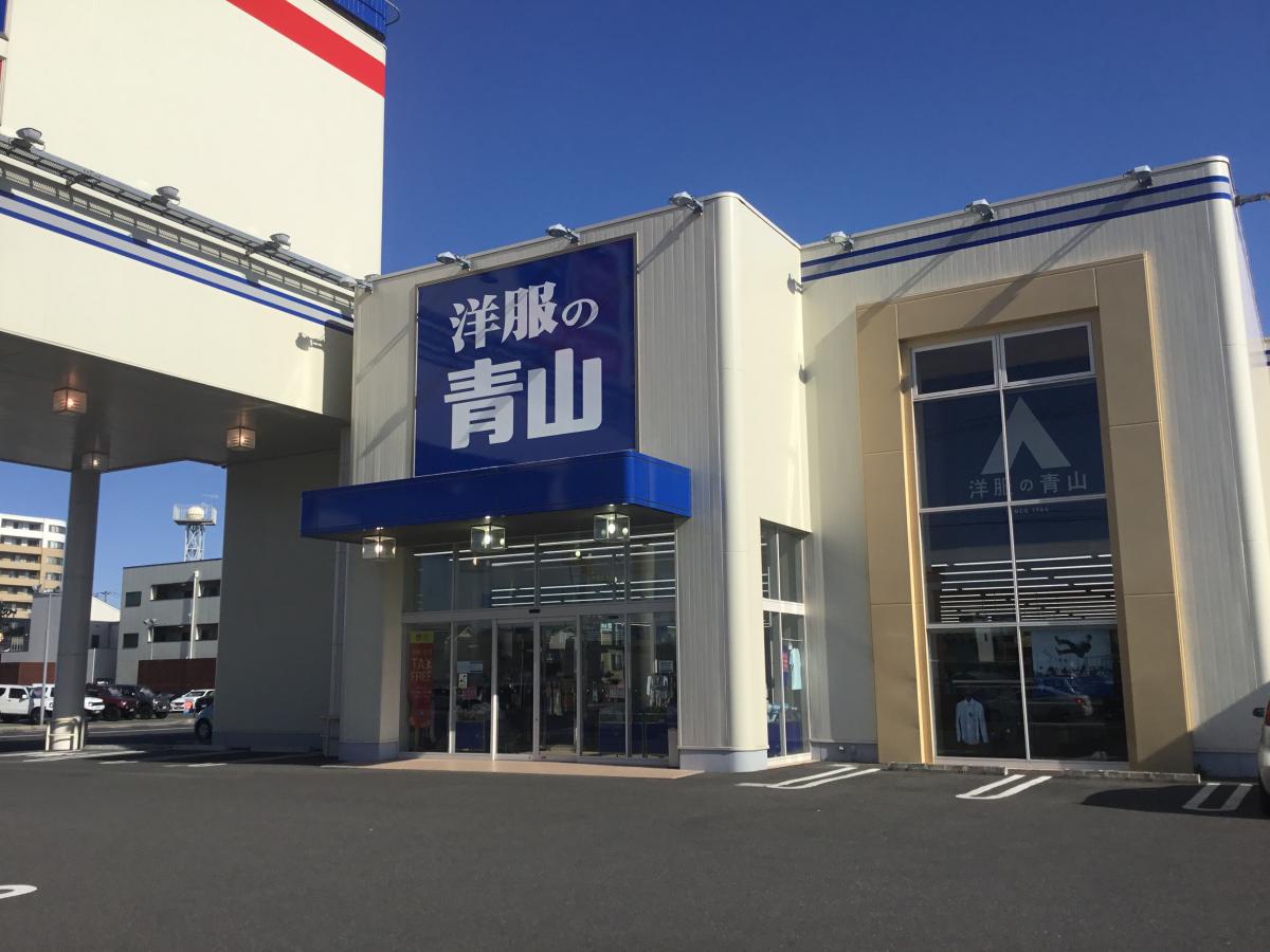 マーケットピア】洋服の青山 郡山桑野店（郡山市桑野）