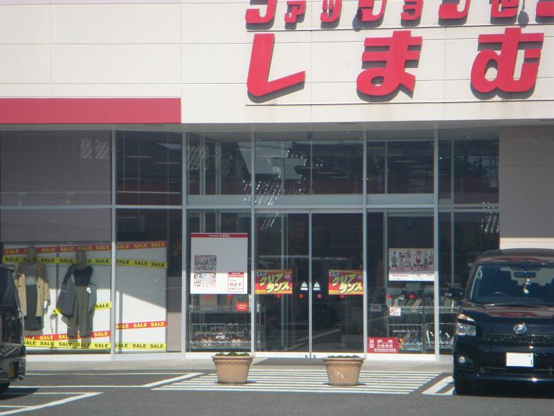 マーケットピア ファッションセンターしまむら 岐阜経大前店 大垣市北方町