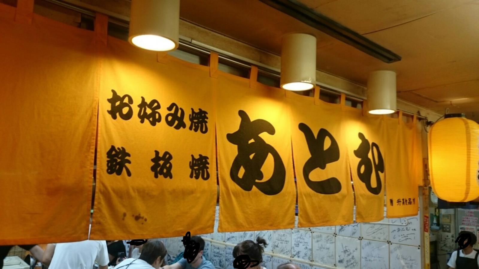 クックドア あとむ 広島県