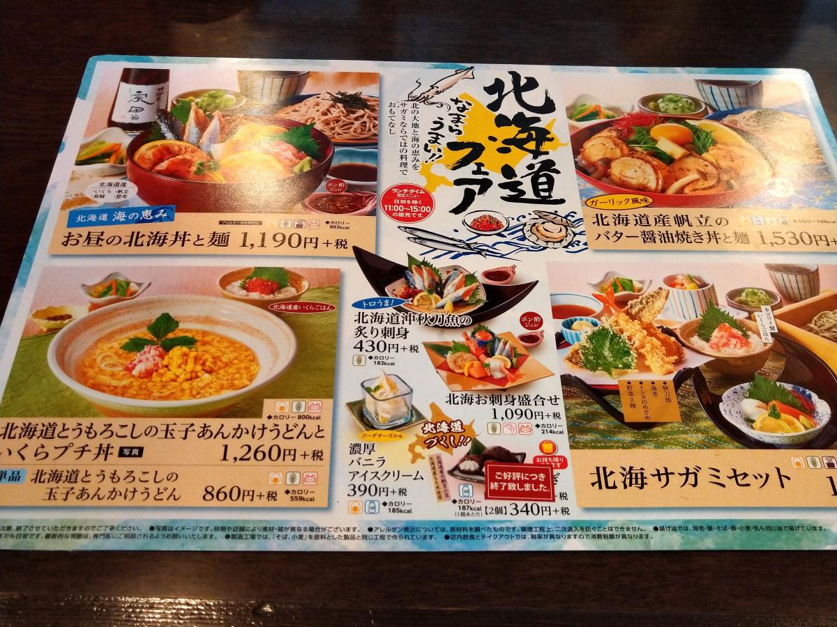 クックドア サガミ 羽島店 岐阜県羽島市 のお気に入りコメント 口コミ 一覧 4ページ