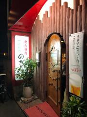 クックドア 神戸市長田区の焼肉 韓国料理 ホームメイト