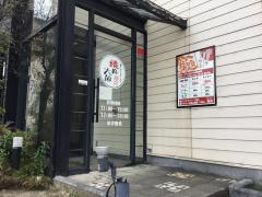 クックドア 周辺の生活施設情報 焼肉太郎 刈谷店