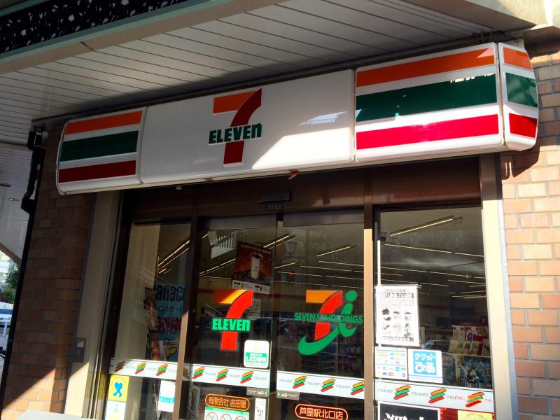 ビッグカンパニー 株式会社みなと銀行 芦屋駅前支店 芦屋市 周辺施設 口コミ 写真 動画 ビッグカンパニー 株式会社みなと銀行 芦屋駅前支店 芦屋市 周辺施設 口コミ 写真 動画