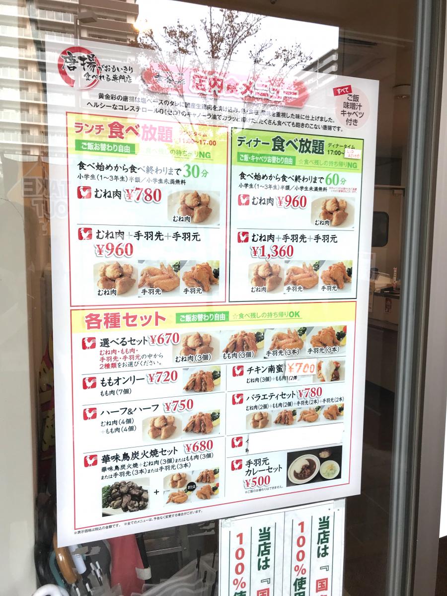クックドア 黄金彩 千早駅前店 福岡市東区 の投稿写真一覧