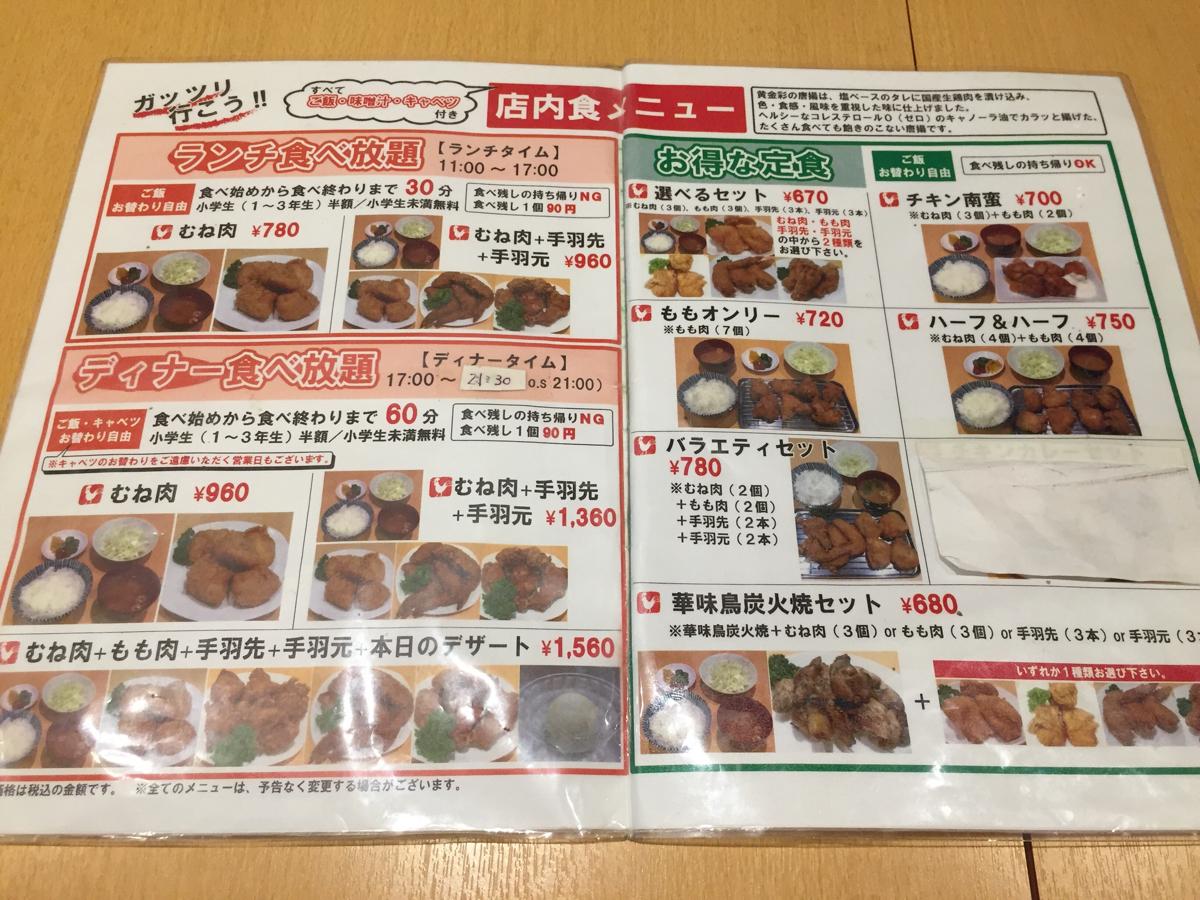 クックドア 黄金彩 千早駅前店 福岡市東区 の投稿写真一覧