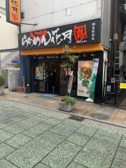 クックドア らあめん花月嵐 綱島駅前店