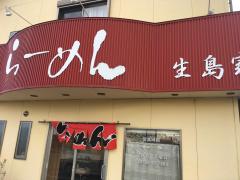 クックドア 阪南市のラーメン ホームメイト
