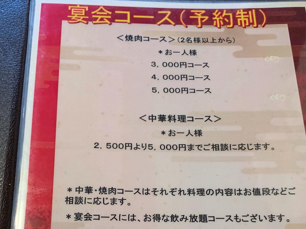 クックドア レストラン美志ま鷲塚 愛知県