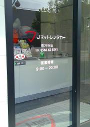 マーケットピア】トヨタカローラ愛知三河安城店（安城市三河安城東町）