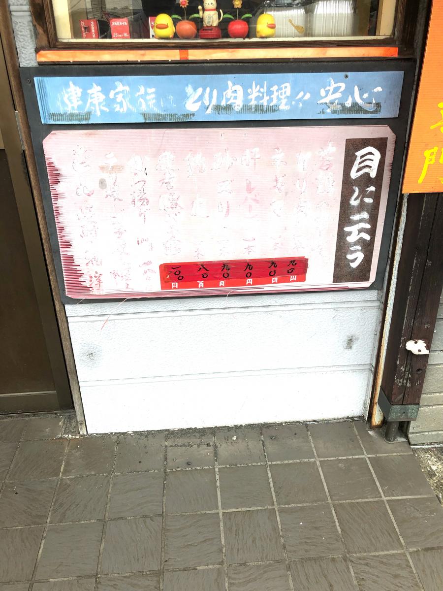 クックドア 焼きとりごしょらん 鹿児島県