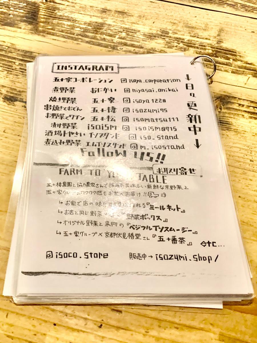 クックドア おにかい 京都府