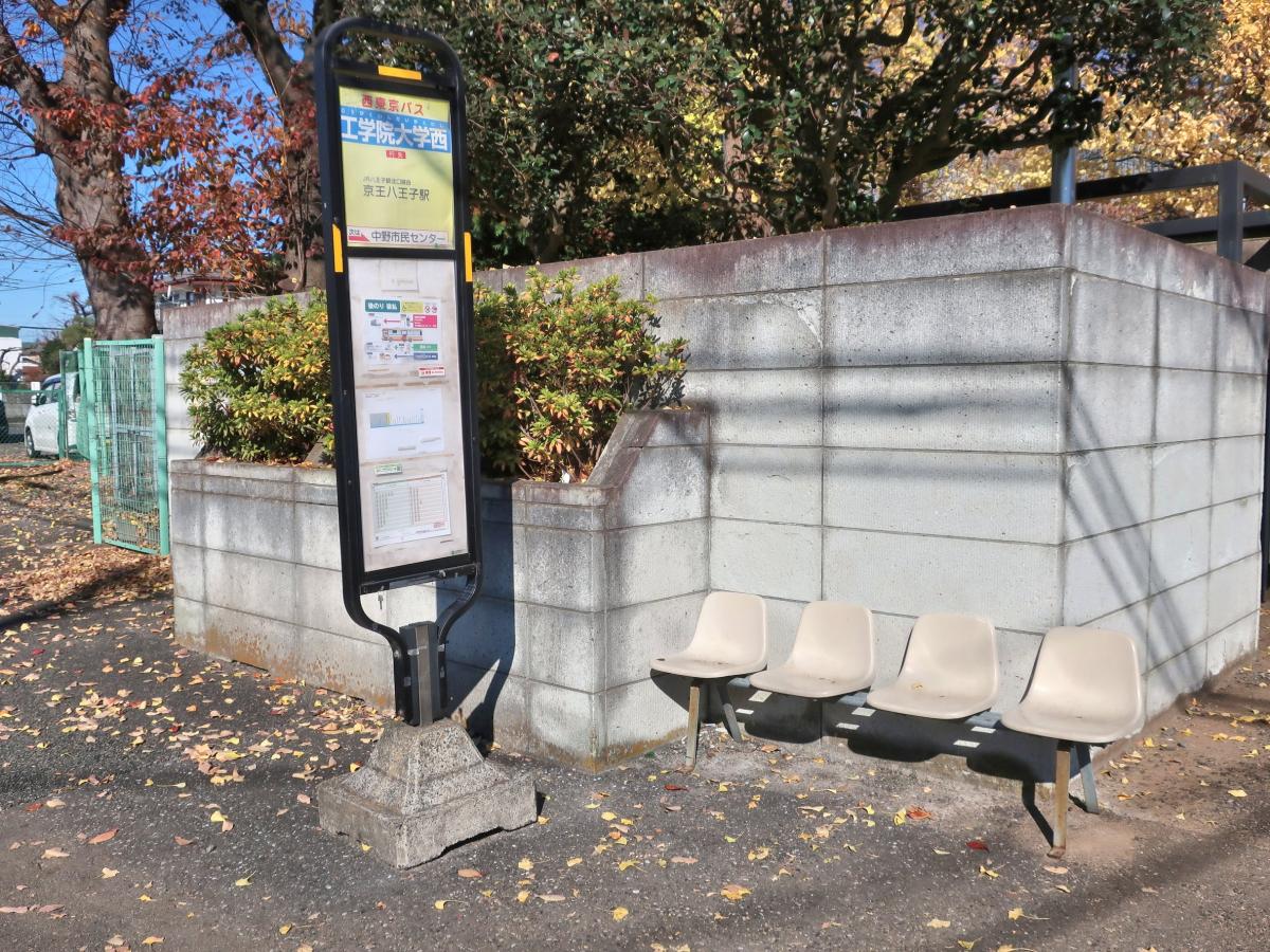 ユキサキナビ 西東京バス 工学院大学西 八王子駅方面 バス停留所 八王子市犬目町