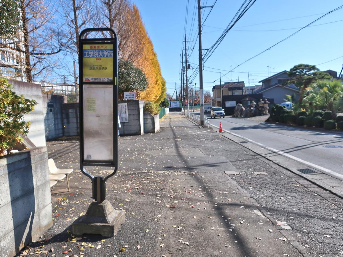 ユキサキナビ 西東京バス 工学院大学西 八王子駅方面 バス停留所 八王子市犬目町
