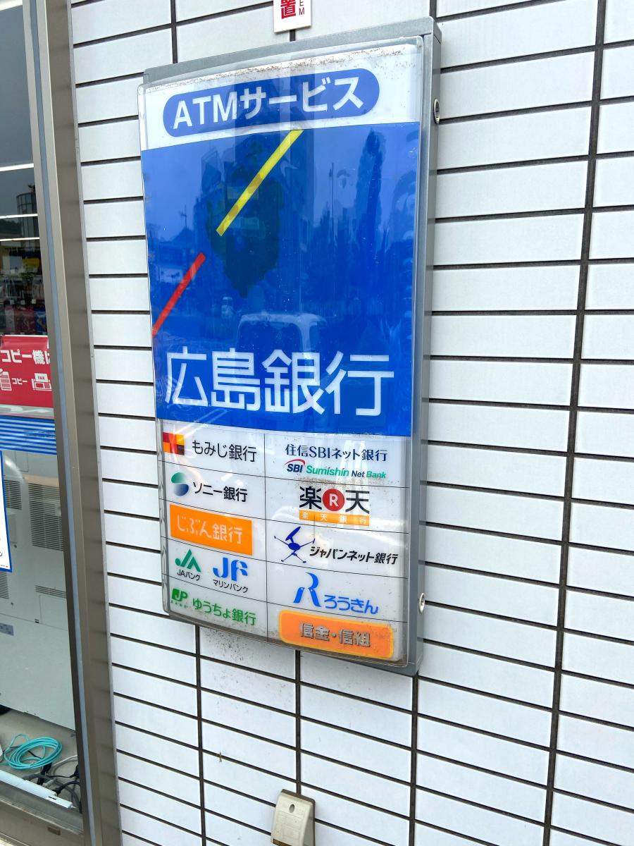 マーケットピア ローソン 東広島西条駅前店 東広島市西条本町