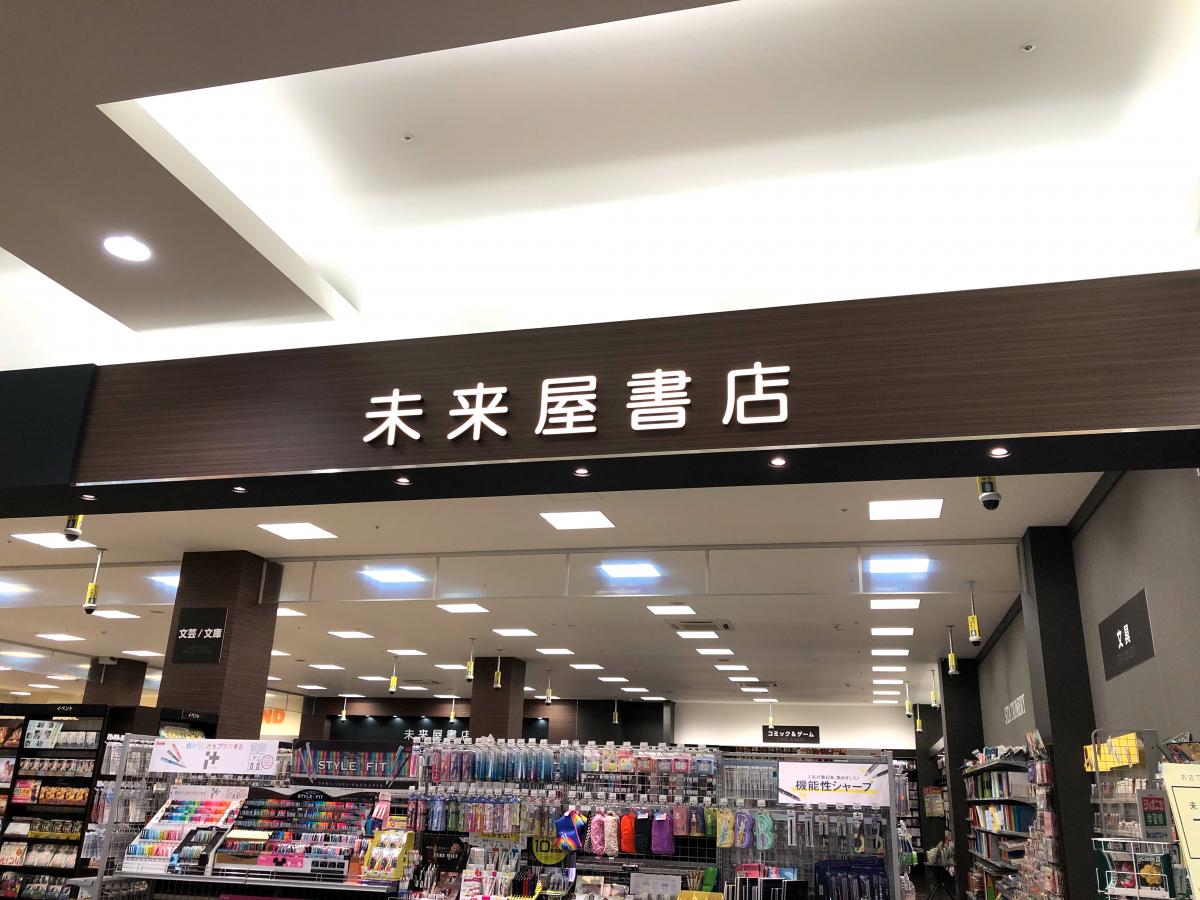 マーケットピア 未来屋書店 石巻店 石巻市茜平