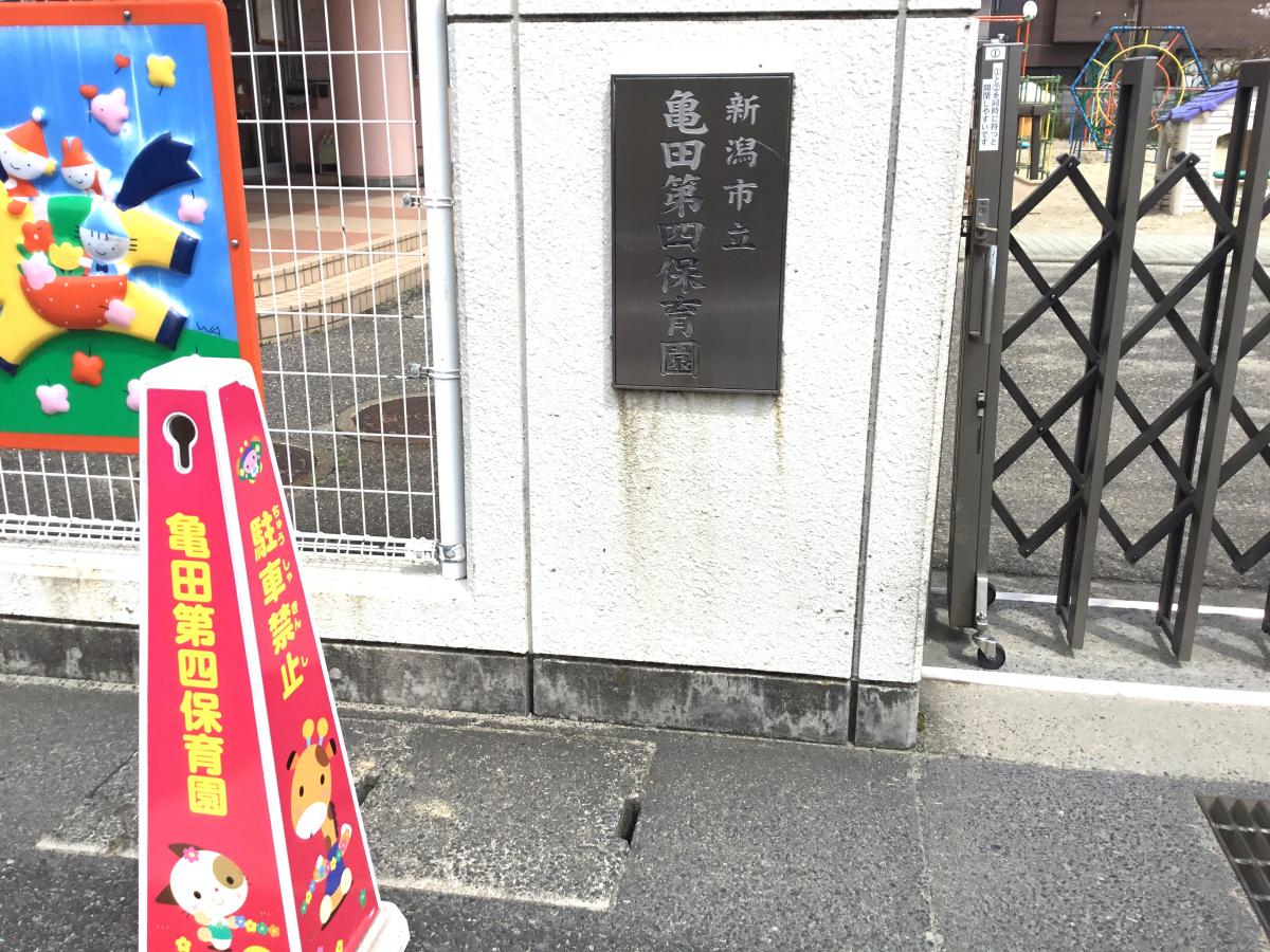 マーケットピア ベビー 子供用品バースデイ 亀田店 新潟市江南区 周辺施設 口コミ 写真 動画