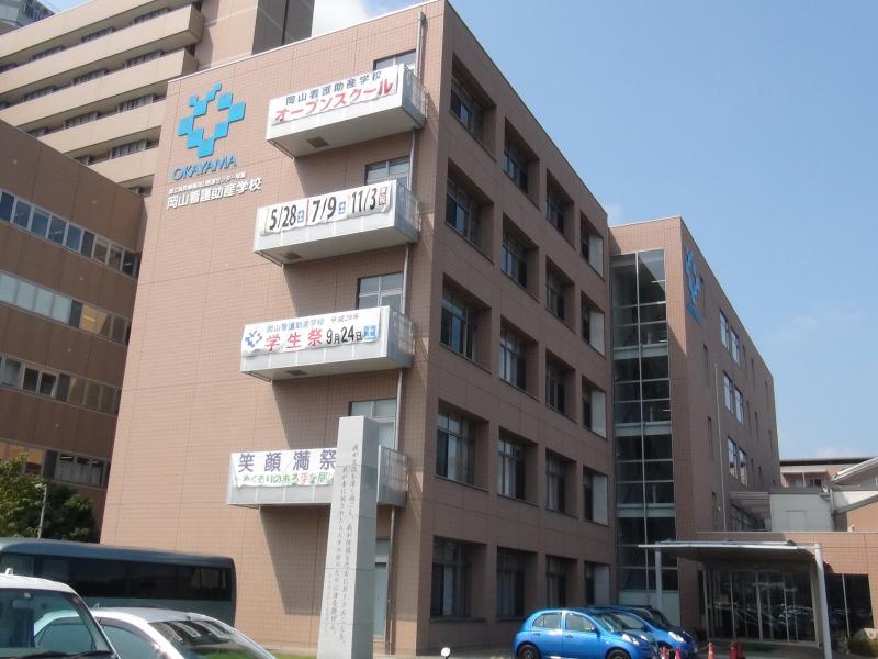 スタディピア 岡山医療センター附属岡山看護助産学校 岡山市北区田益