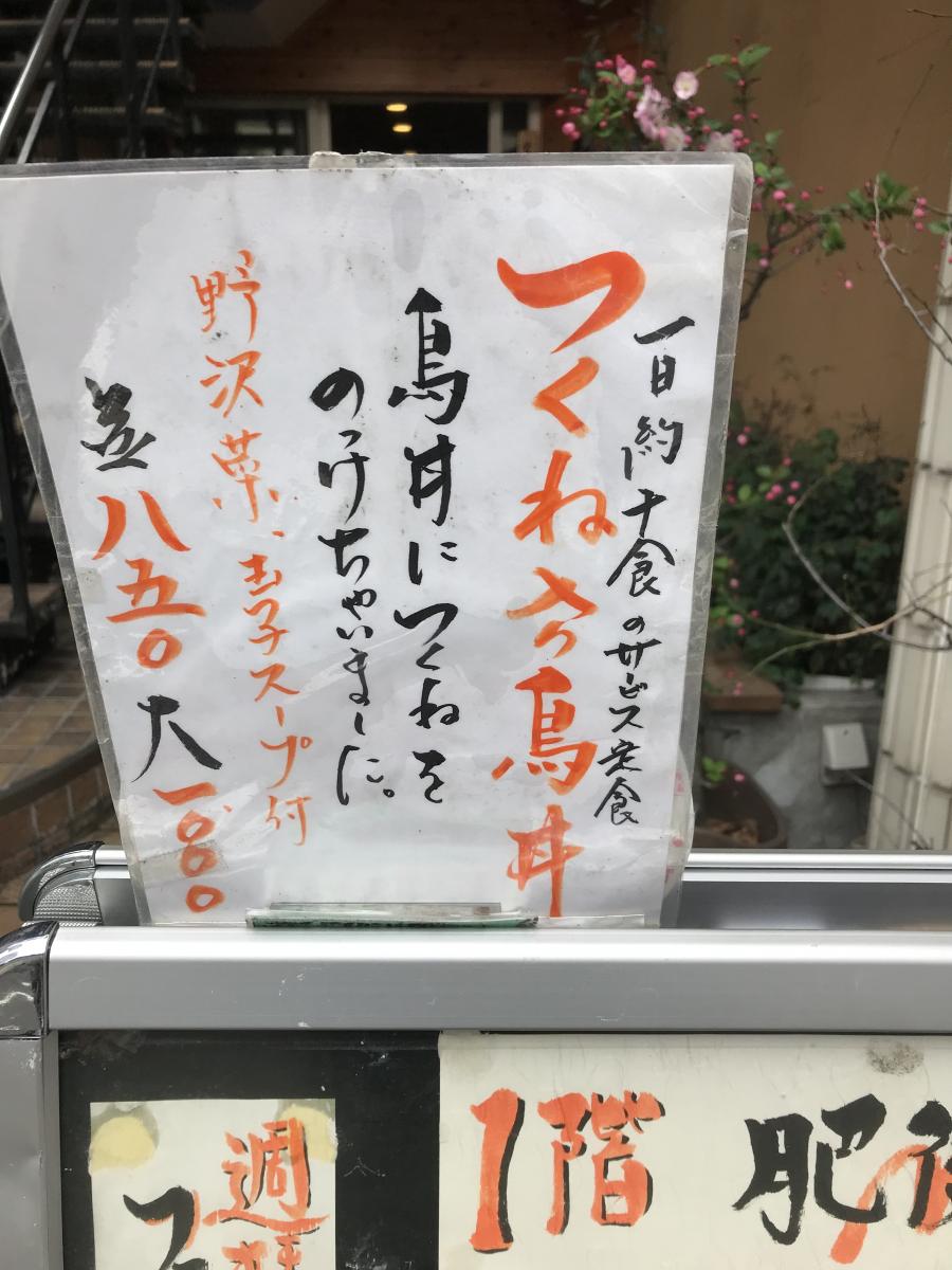 クックドア 肥後橋南蛮亭 大阪府